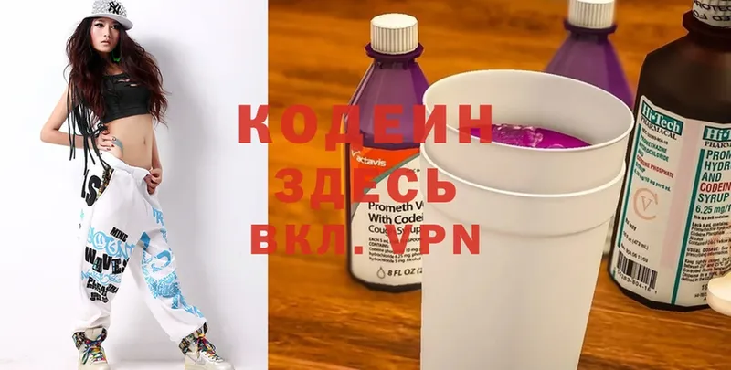 Кодеиновый сироп Lean Purple Drank  Верещагино 